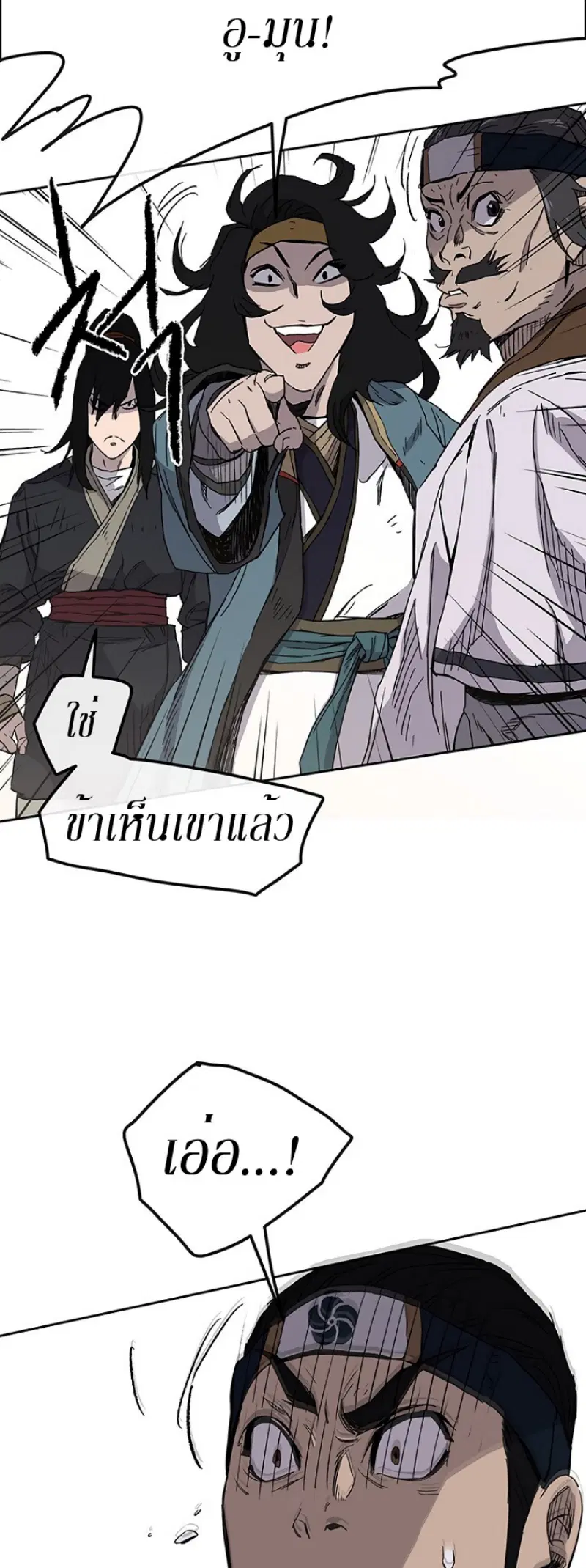 The Undefeatable Swordsman ตอนที่ 22 หน้า 60