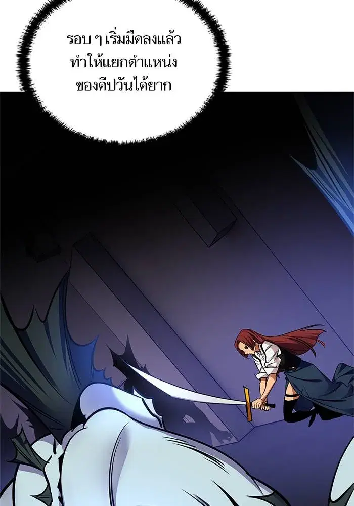 Return to Player ตอนที่ 155 หน้า 107