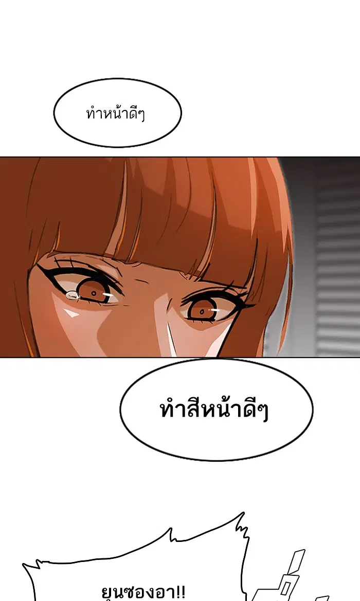 Random Chat ตอนที่ 131 หน้า 53