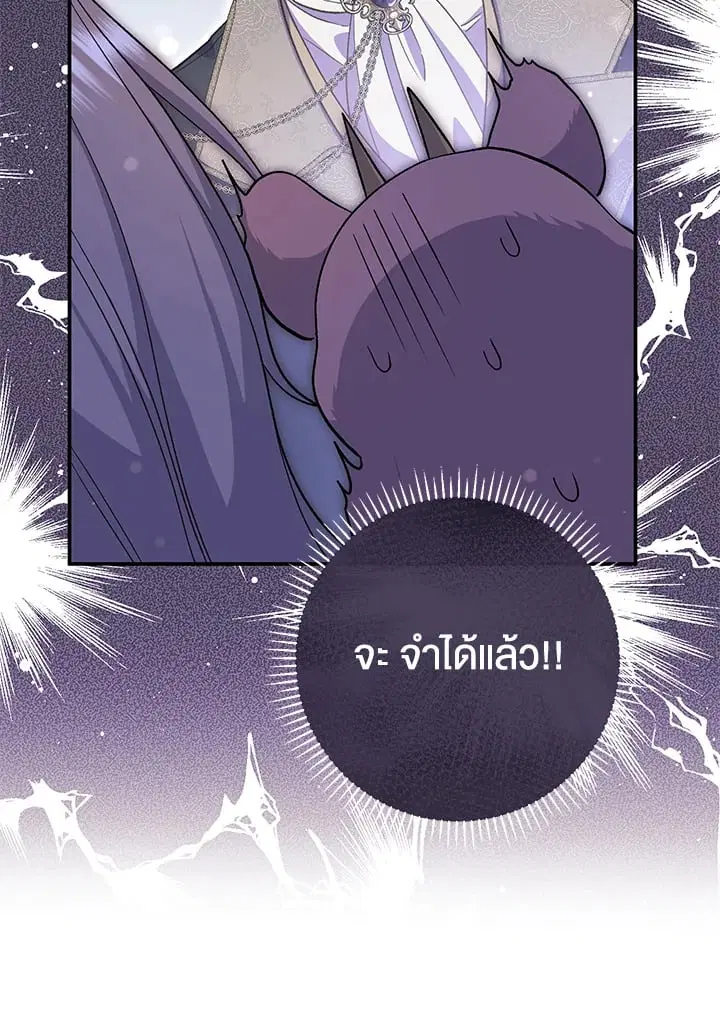 The Villain’s Match Is Too Perfect – คู่ดูตัวของนางร้ายเพอร์เฟกต์เกินไป ตอนที่ 51 หน้า 52