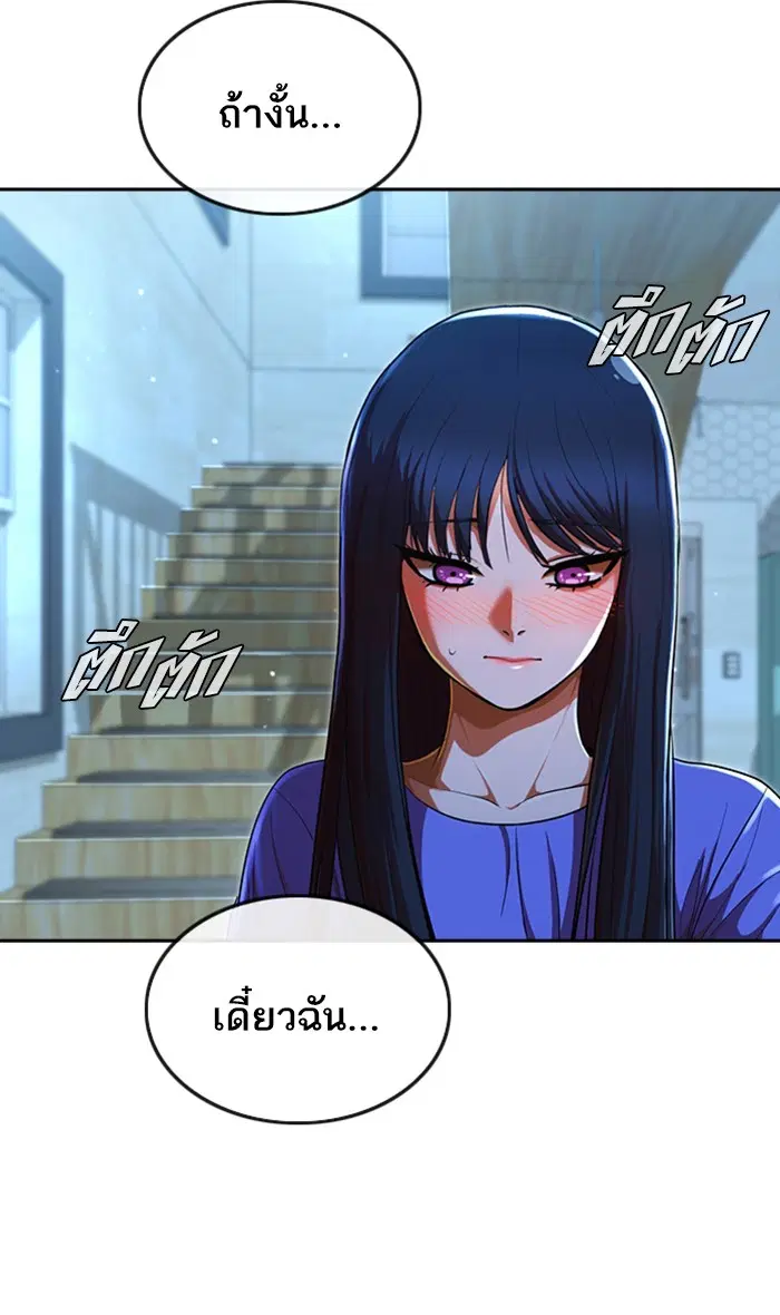 Random Chat ตอนที่ 196 หน้า 38