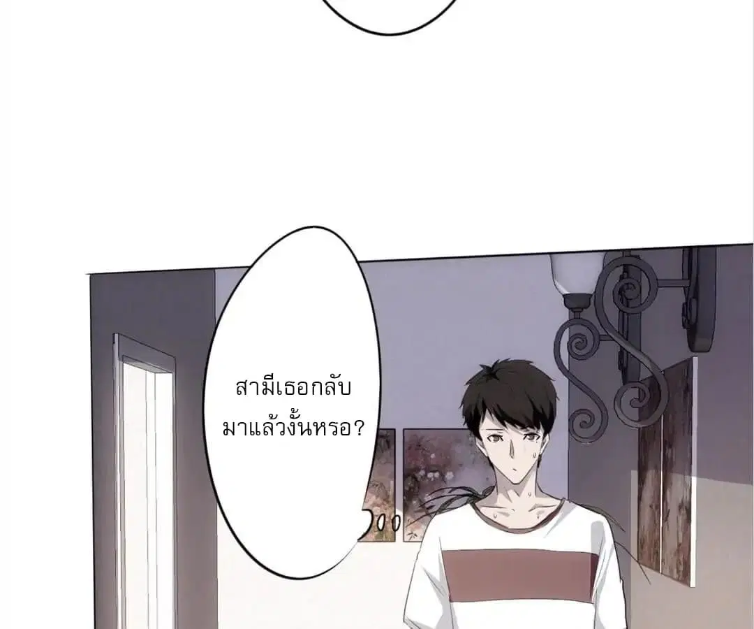 Strongest Worker ตอนที่ 1 หน้า 140