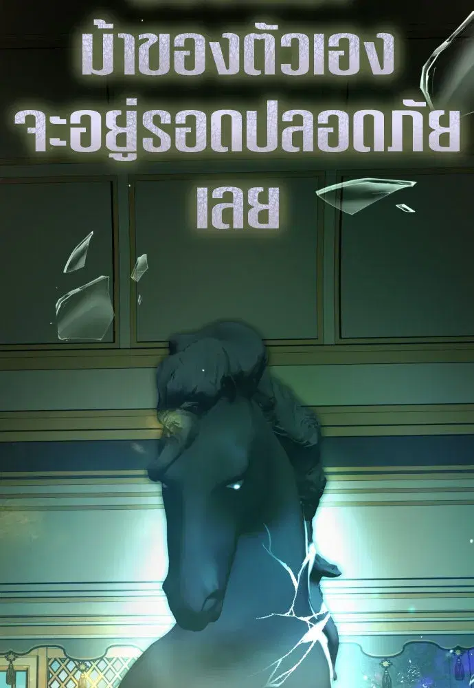 Your Throne ตอนที่ 240 หน้า 134