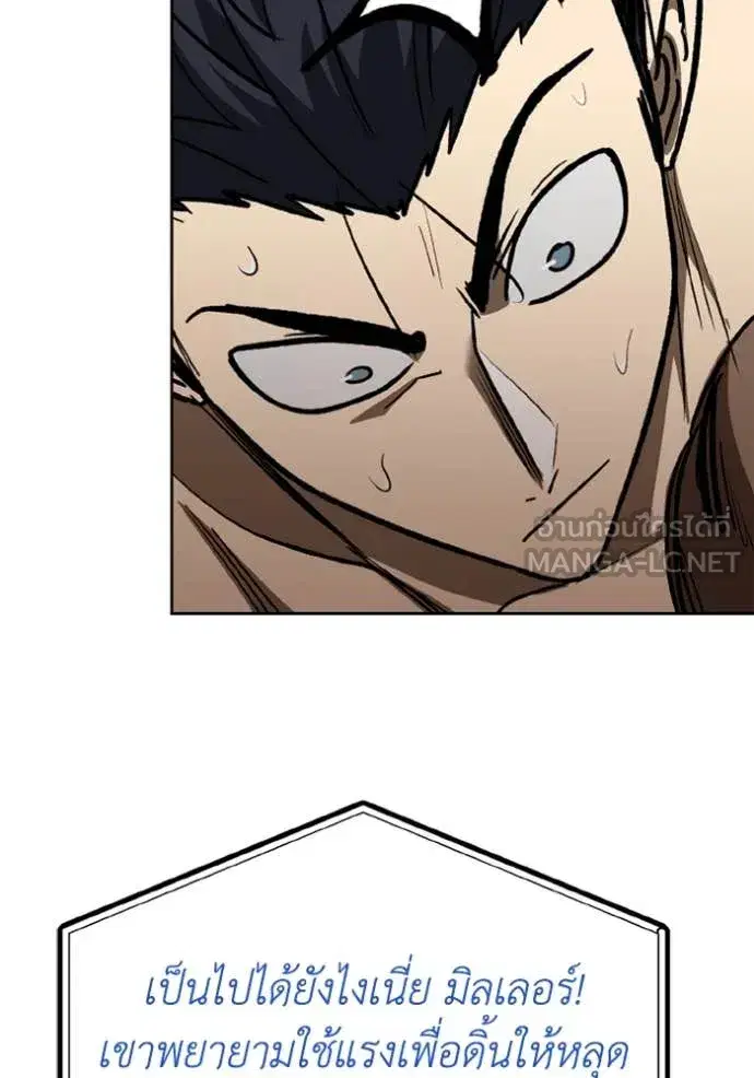 King of the Octagon ตอนที่ 170 หน้า 76