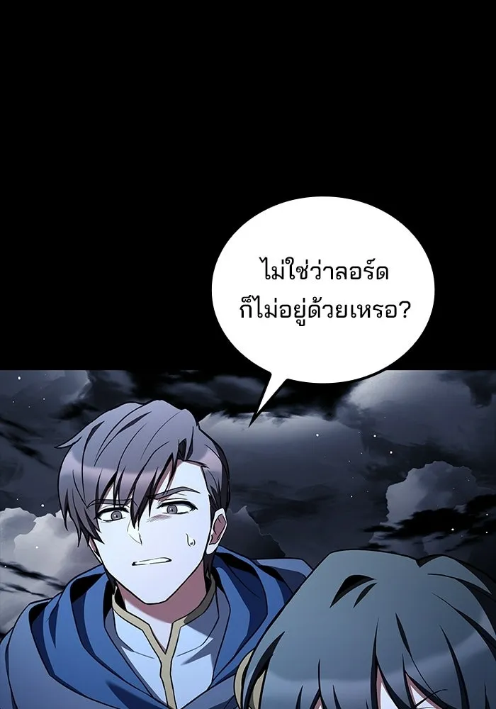 A Wizard’s Restaurant ตอนที่ 113 หน้า 50