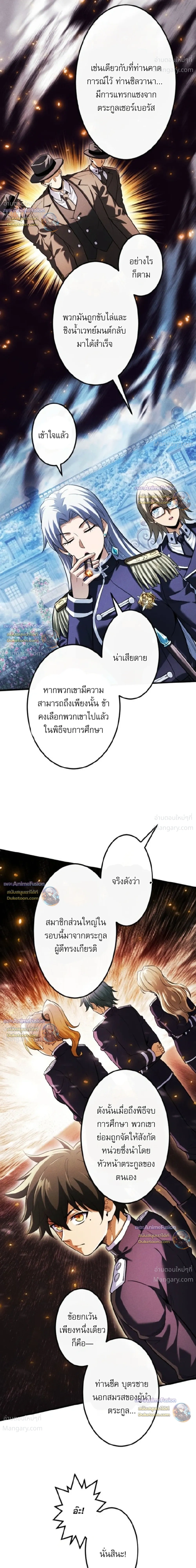 Return of the First Patriarch: The Strongest Reincarnates into His Descendant 1000 Years Later การกลับมาของบรรพชนรุ่นแรก: จอมยุทธ์ผู้แข็งแกร่งที่สุดกลับชาติมาเกิดเป็นทายาทในอีกพันปีต่อมา ตอนที่ 53 หน้า 15