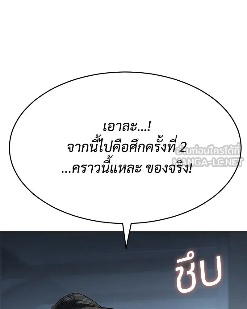Baek XX ตอนที่ 169 หน้า 195
