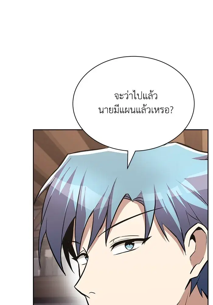 The Lazy Lord Masters the Sword ตอนที่ 65 หน้า 52