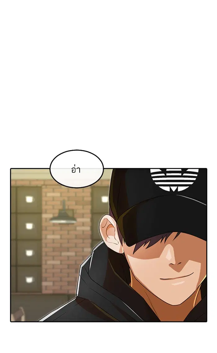Random Chat ตอนที่ 162 หน้า 98