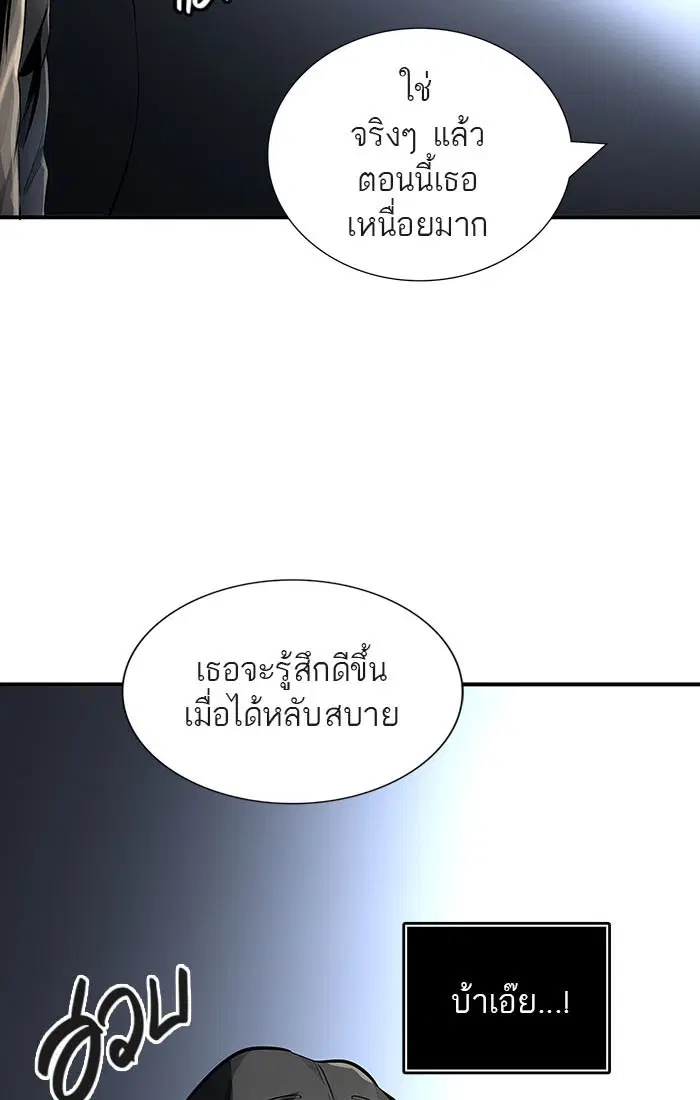 Tower of God ตอนที่ 520 หน้า 56