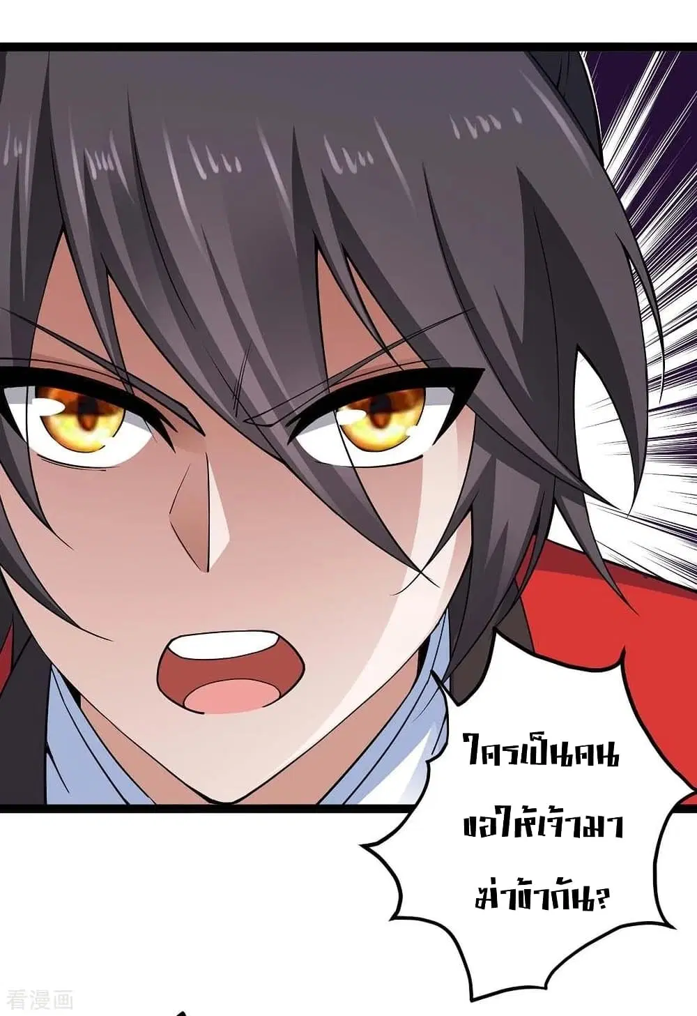 Return of Divine Emperor ตอนที่ 165 หน้า 33
