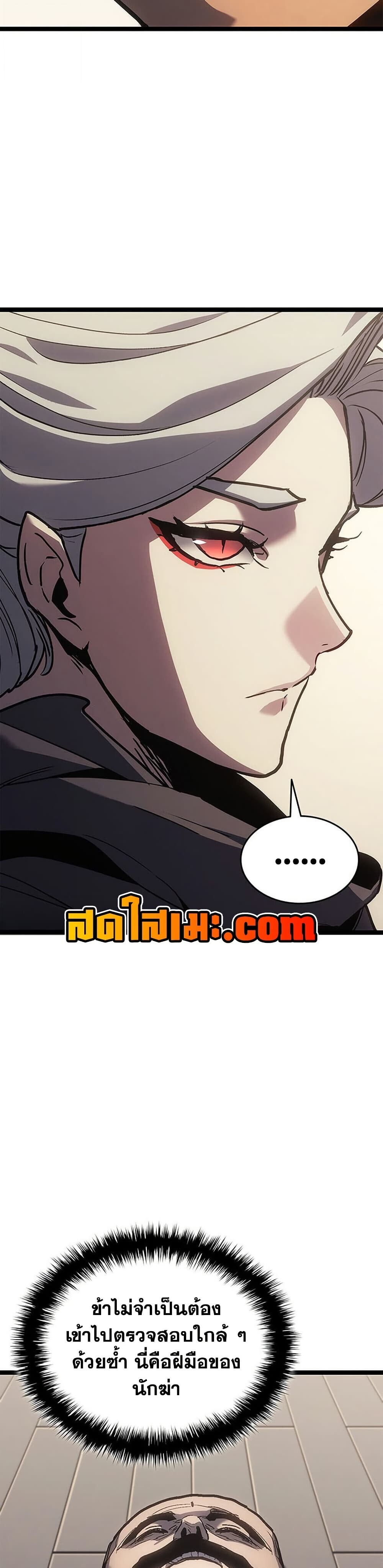 Reaper of the Drifting Moon ตอนที่ 127 หน้า 30