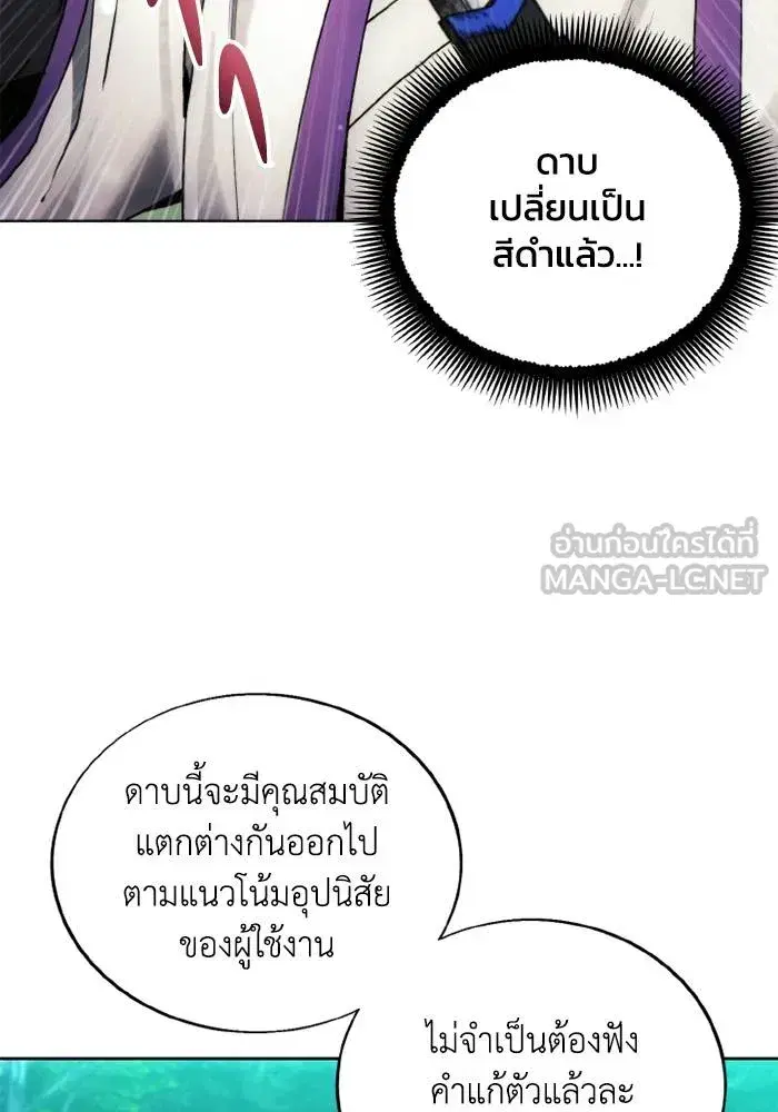 How to Live as a Villain ตอนที่ 130 หน้า 36