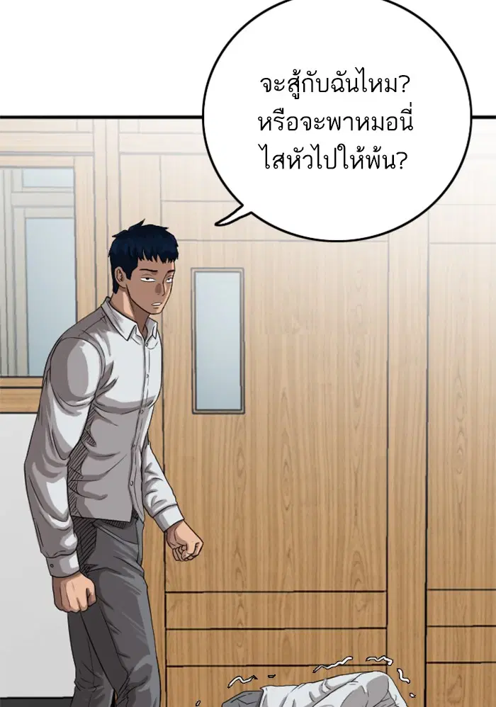 Bad Guy ตอนที่ 10 หน้า 5