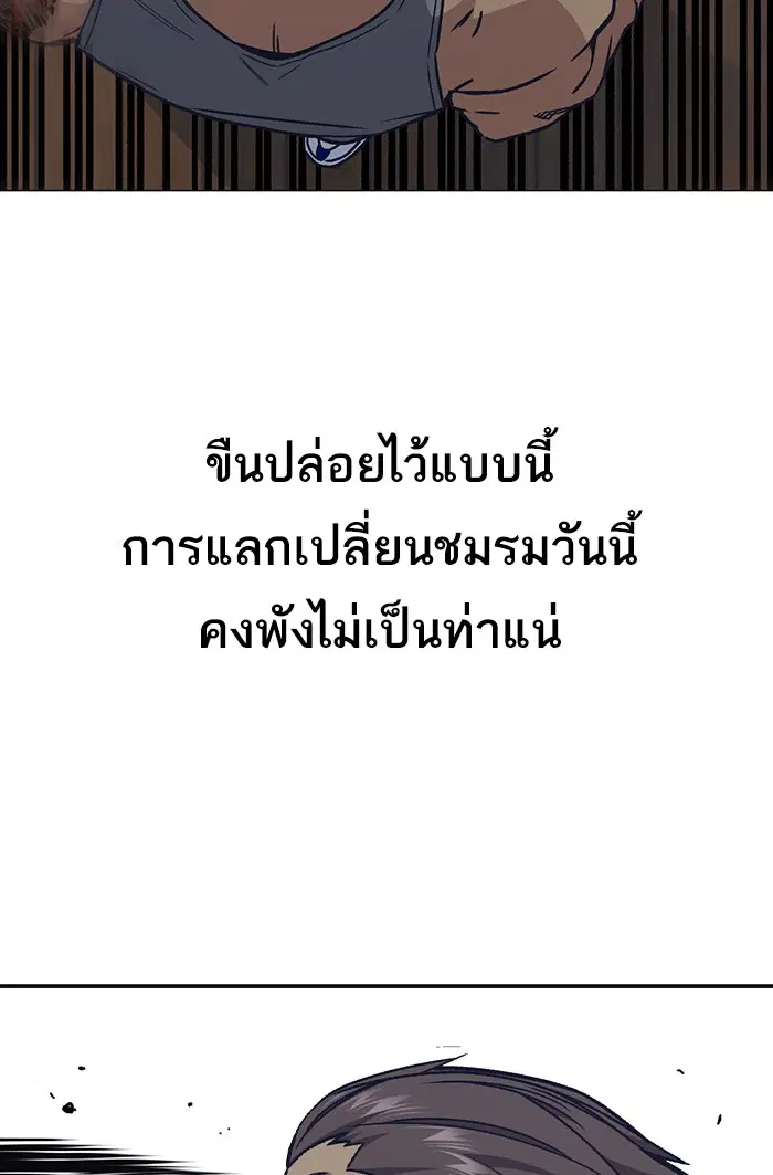 Study Group ตอนที่ 124 หน้า 15