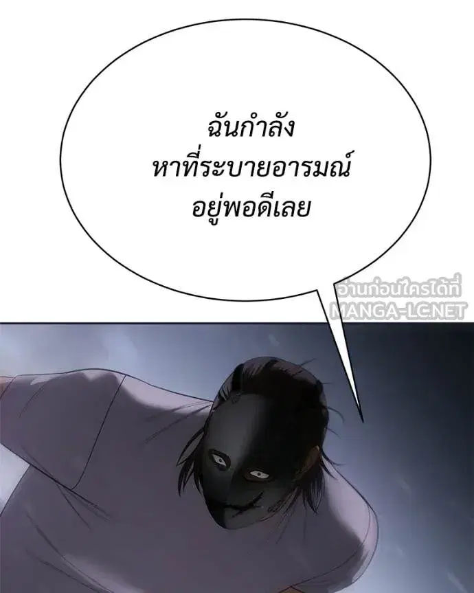 Baek XX ตอนที่ 154 หน้า 243