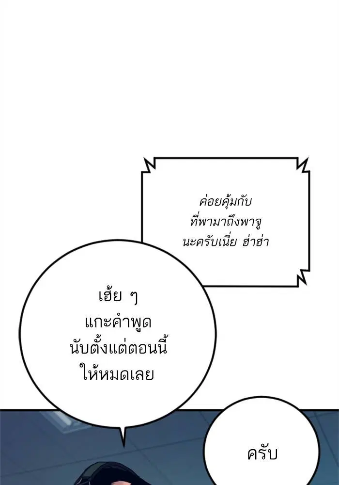 Manager Kim ตอนที่ 124 หน้า 52