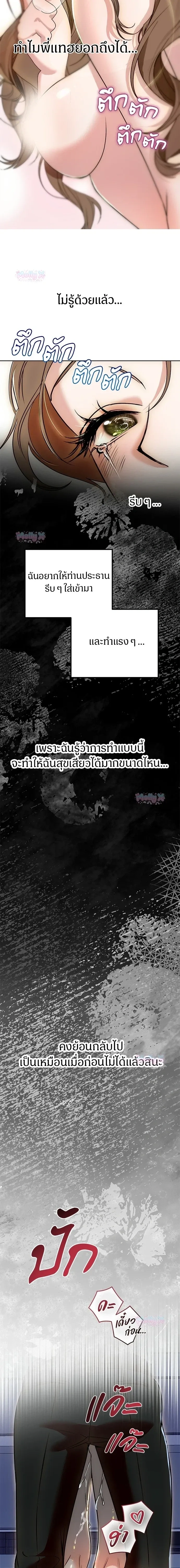 My Brother’s Friend – เพื่อนพี่ดีต่อใจ ตอนที่ 1 หน้า 6