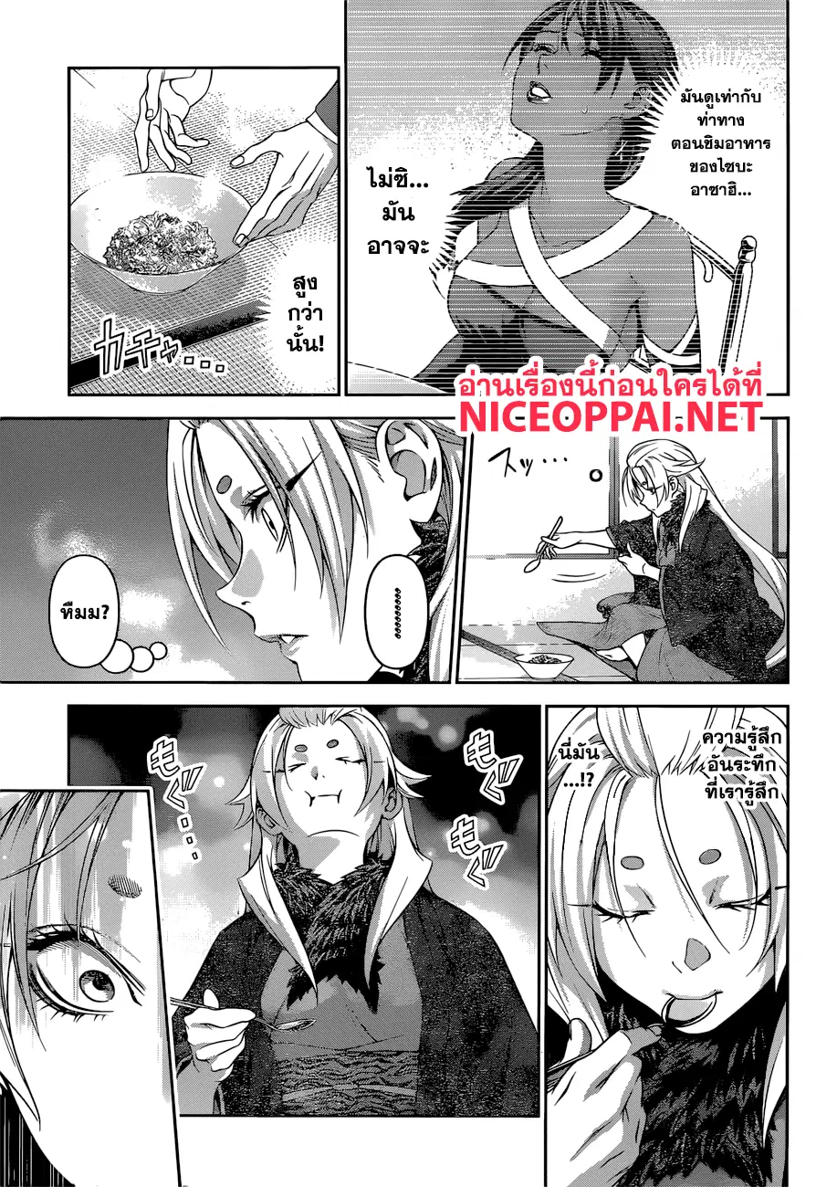 Shokugeki no Soma ตอนที่ 311 หน้า 4