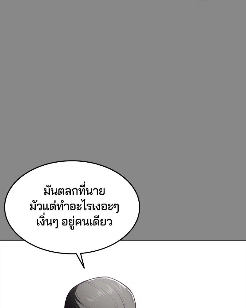 The Boy of Death ตอนที่ 34 หน้า 22