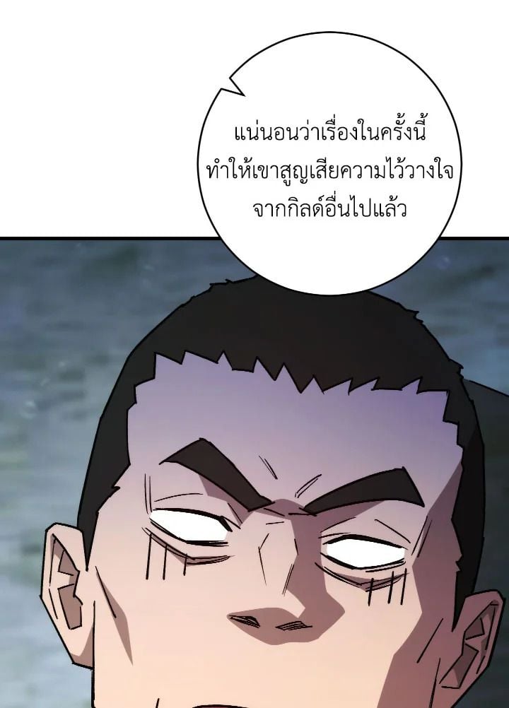 The Hero Returns ตอนที่ 72 หน้า 98