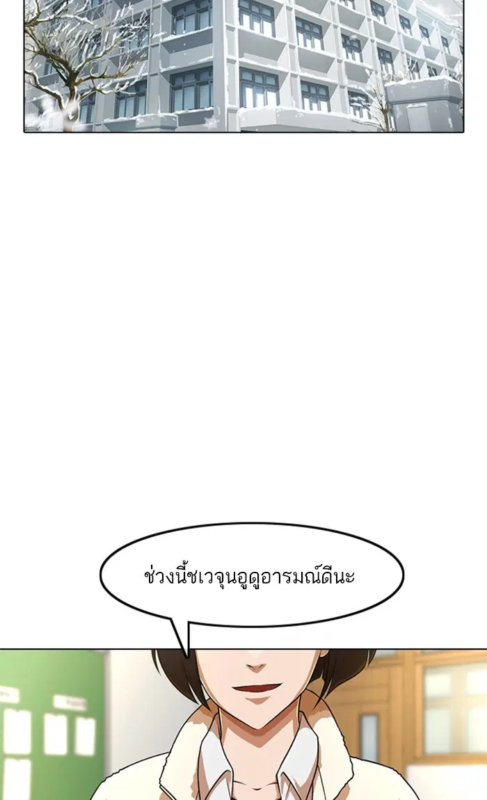 Random Chat ตอนที่ 155 หน้า 60