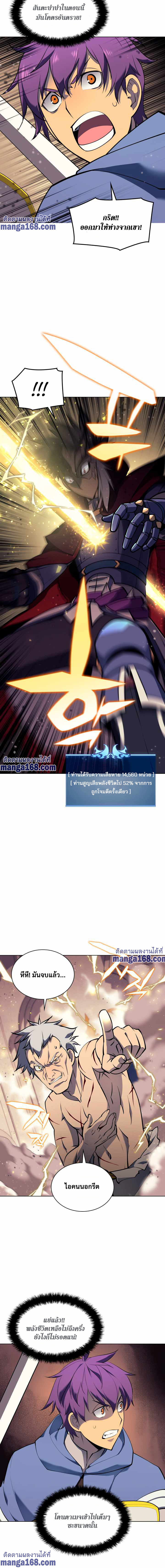 Overgeared (Remake) ตอนที่ 67 หน้า 7