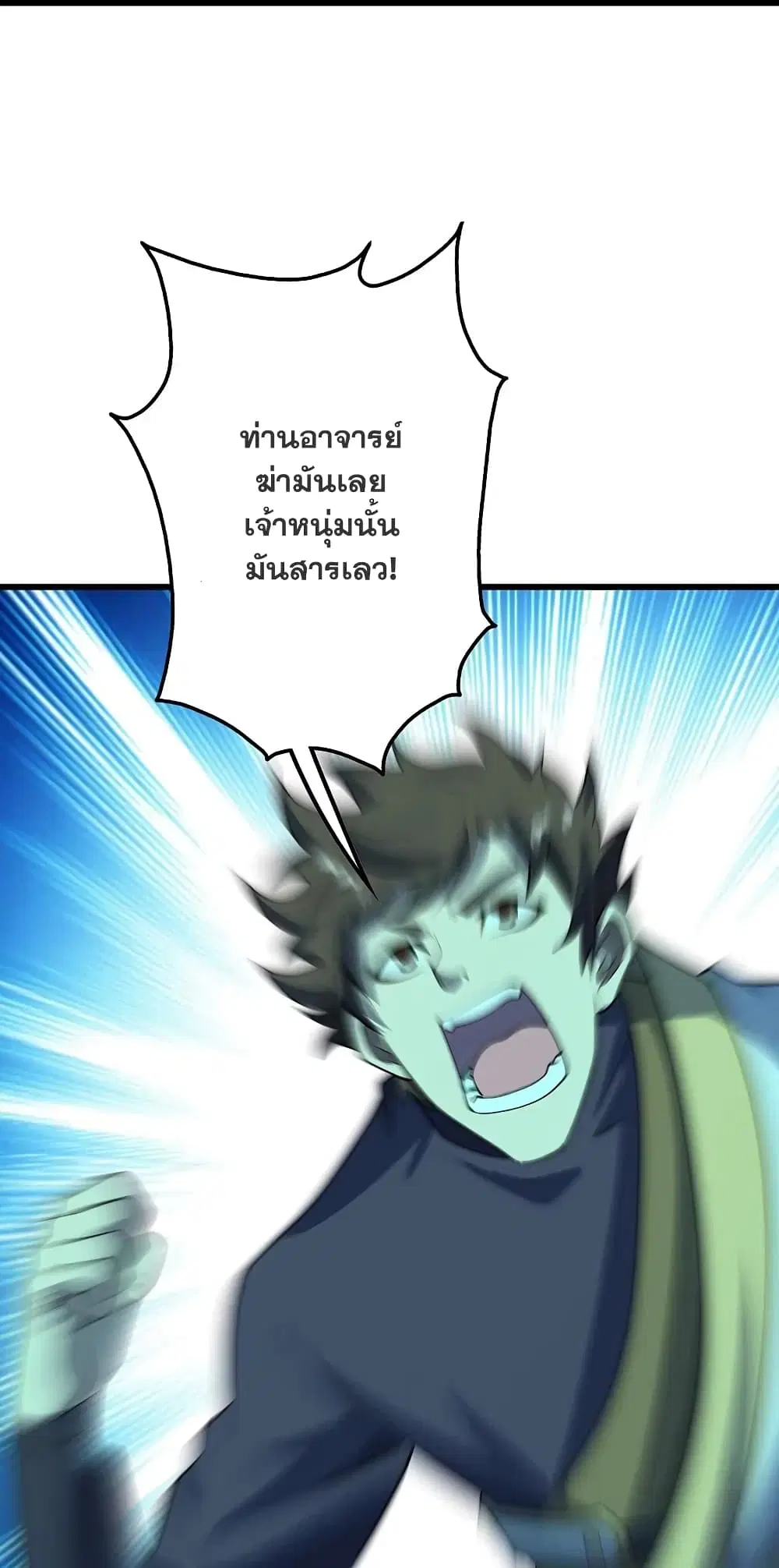 Matchless Emperor ตอนที่ 220 หน้า 4