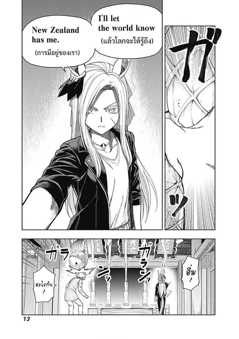 Uma Musume: Cinderella Gray ตอนที่ 48 หน้า 13