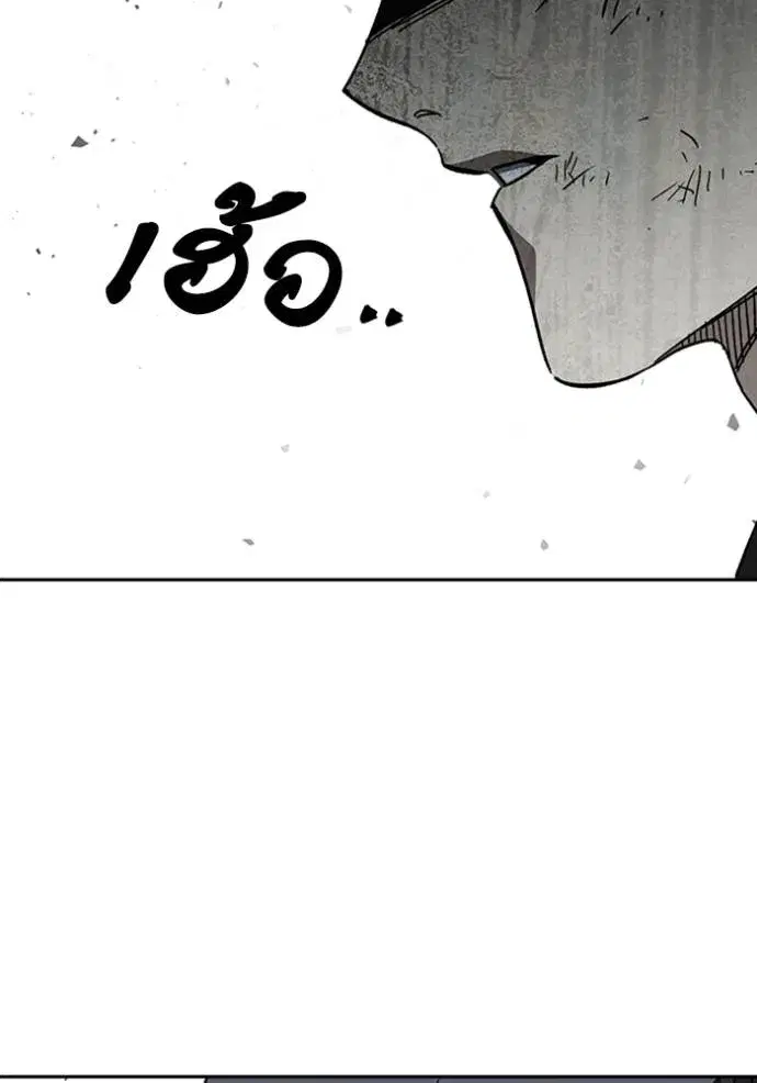 Study Group ตอนที่ 258 หน้า 103