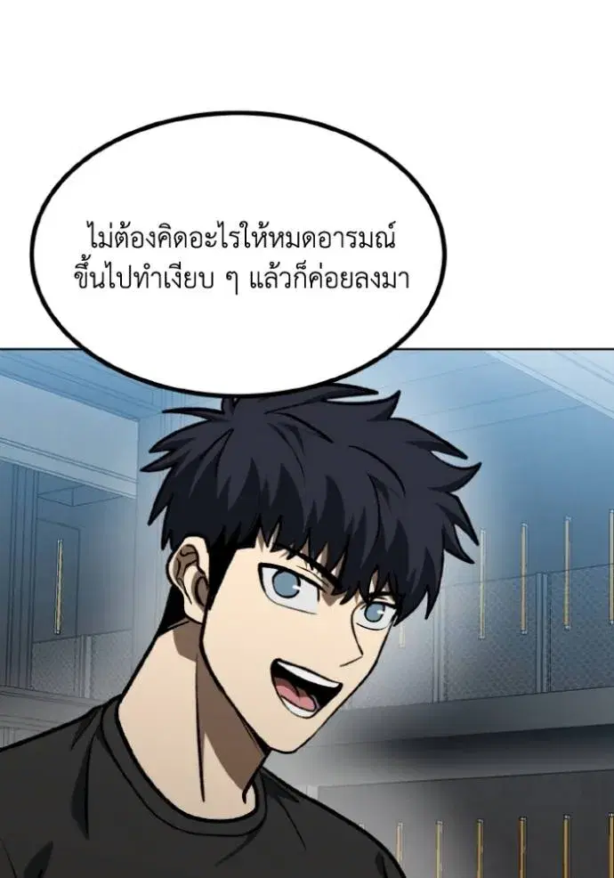 King of the Octagon ตอนที่ 129 หน้า 37