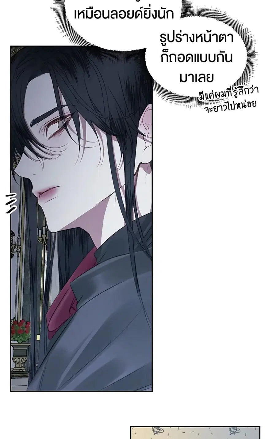 Becoming The Villain’s Family ตอนที่ 6 หน้า 9