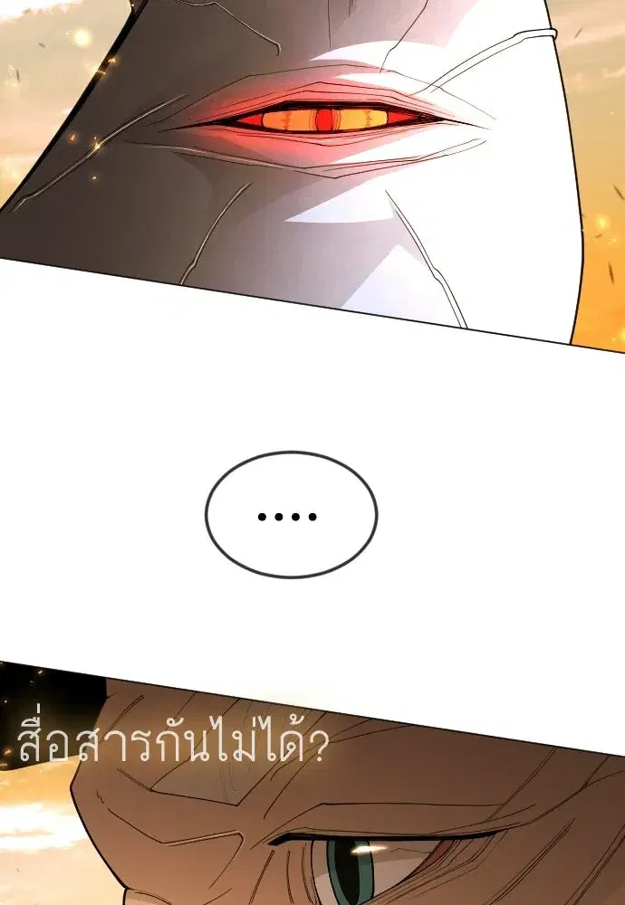 Superhuman Era ตอนที่ 203 หน้า 58