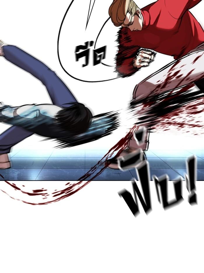 Lookism ตอนที่ 364 หน้า 13