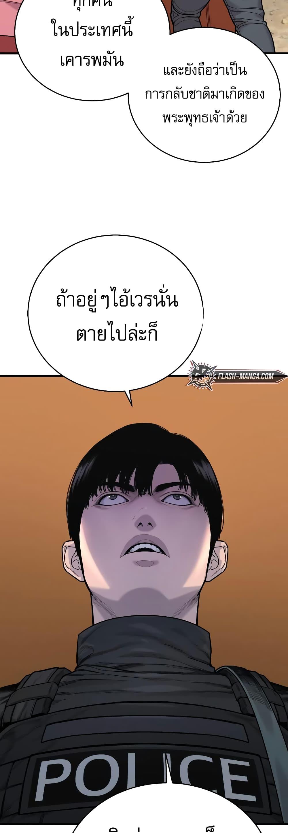 Return of the Bloodthirsty Police ตำรวจนักฆ่า ตอนที่ 9 หน้า 26