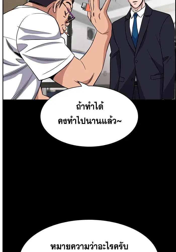 True Education ตอนที่ 155 หน้า 46