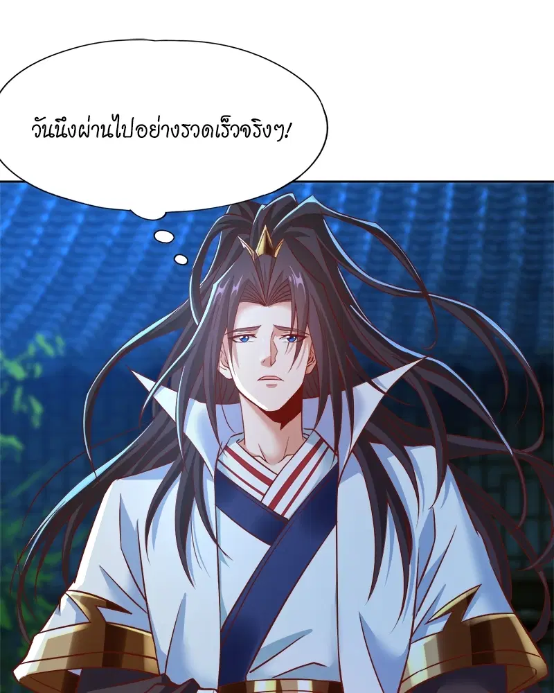 The Time of Rebirth ตอนที่ 164 หน้า 39