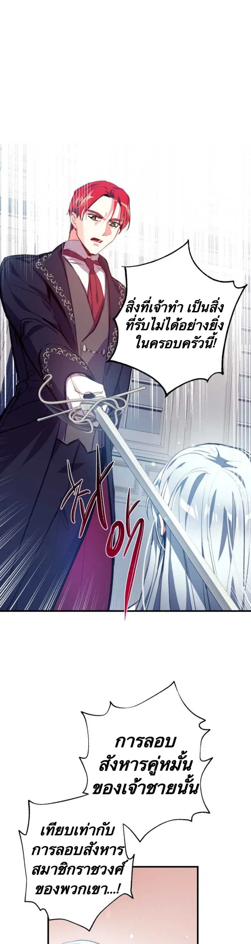 Can We Become a Family? ตอนที่ 1 หน้า 19