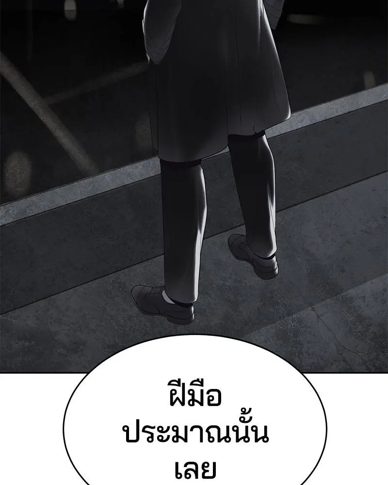 The Boy of Death ตอนที่ 116 หน้า 18