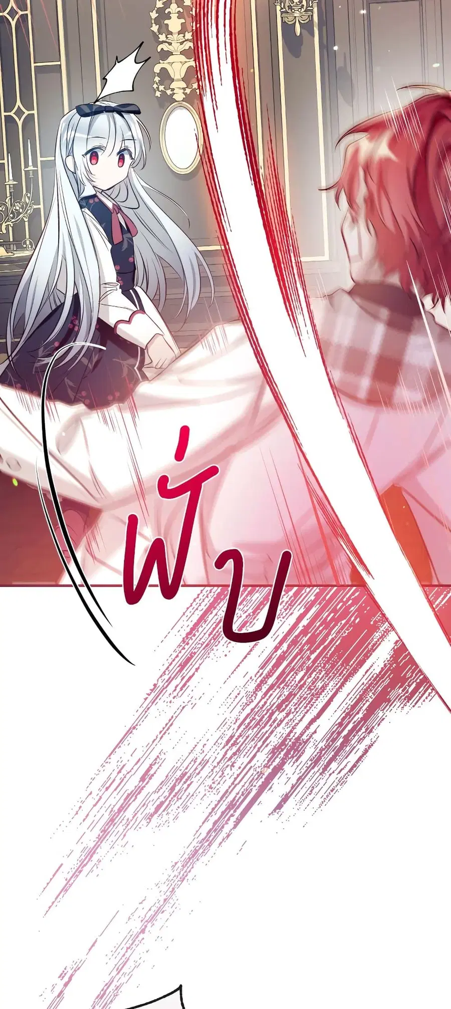 Can We Become a Family? ตอนที่ 55 หน้า 57