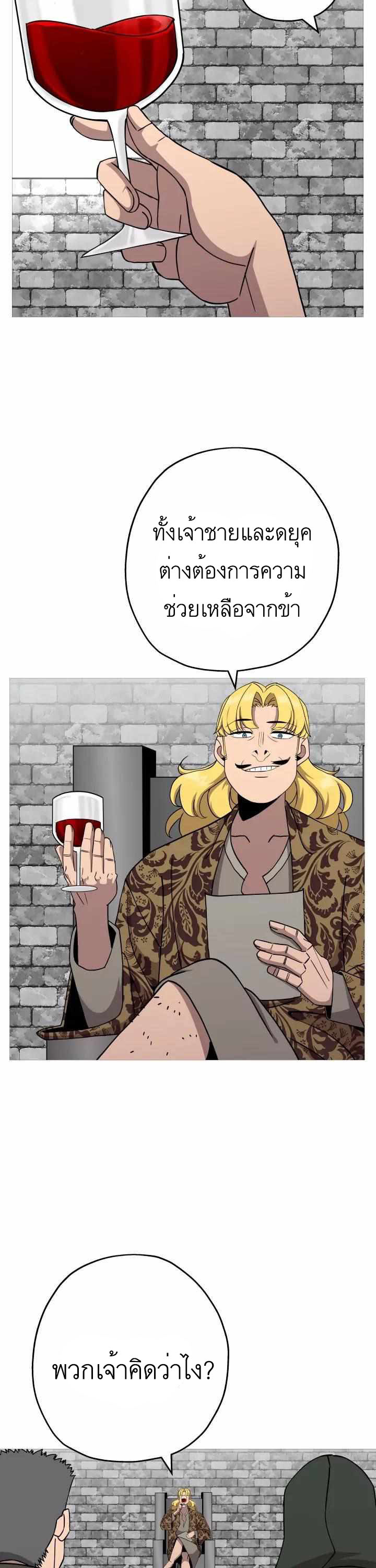 The Story of a Low-Rank จากเบี้ยสู่ราชัน ตอนที่ 83 หน้า 26