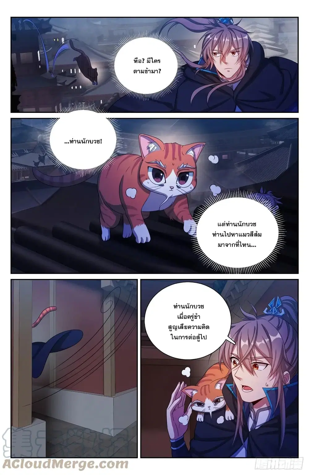 Nightwatcher ตอนที่ 176 หน้า 17