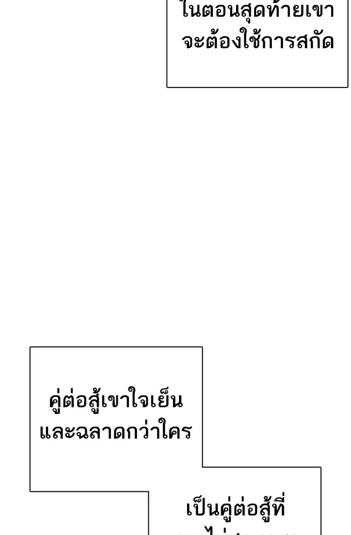How to Fight ตอนที่ 44 หน้า 71