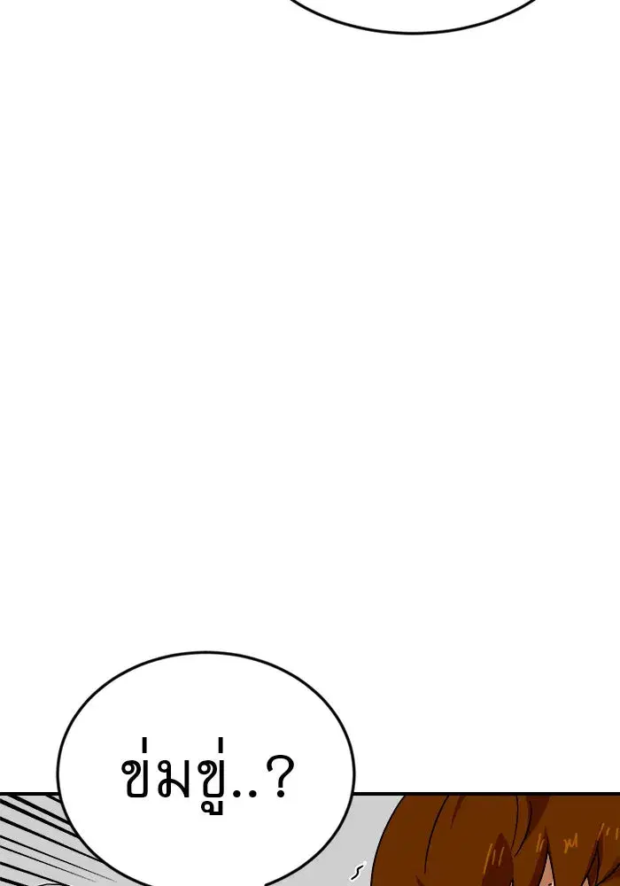 Double Click ตอนที่ 51 หน้า 79