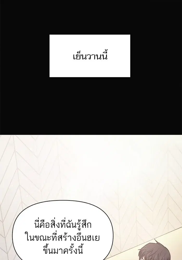 The S-Classes That I Raised (My S-Class Hunters) ตอนที่ 104 หน้า 40