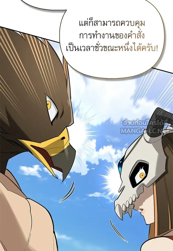 S-Class Hunter Heals with Monsters ฮันเตอร์ ระดับแกร่งกับฟาร์มมอนสเตอร์สุดป่วน ตอนที่ 32 หน้า 159