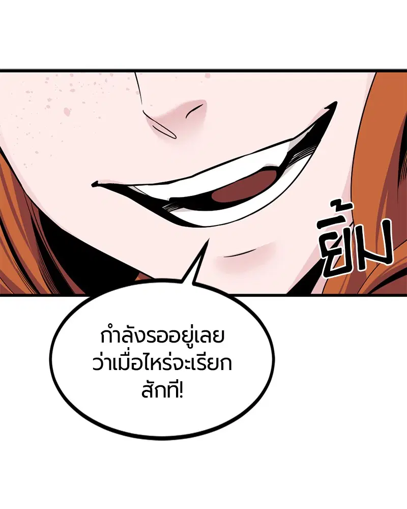 HERO KILLER ตอนที่ 68 หน้า 123