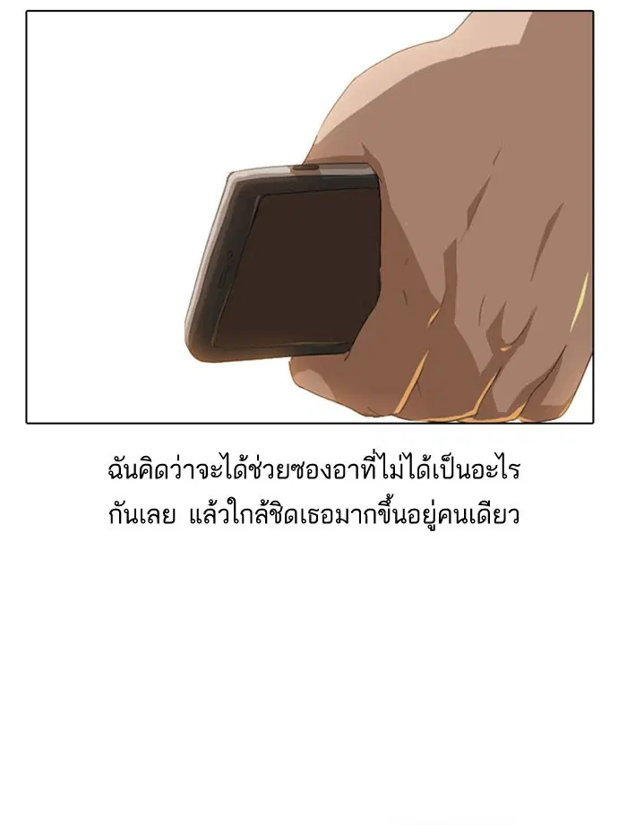 Random Chat ตอนที่ 4 หน้า 47