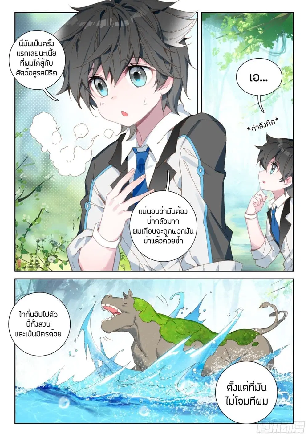 Douluo Dalu IV: Zhongji Douluo ตอนที่ 34 หน้า 11