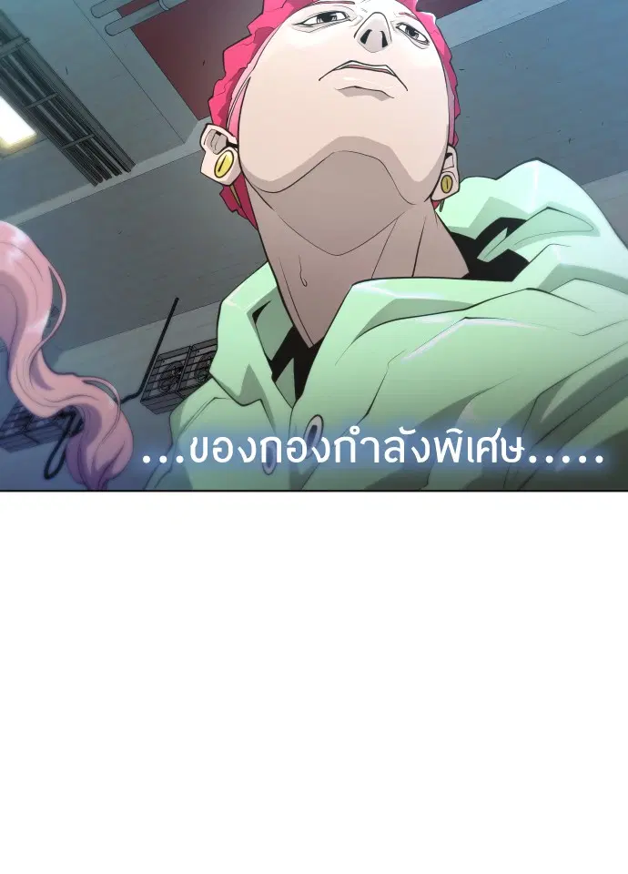 Superhuman Era ตอนที่ 106 หน้า 33